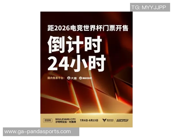 FIFA发动2026年世界杯第二阶段门票出售，增售百万张